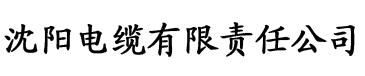 jiz大香蕉电缆厂logo